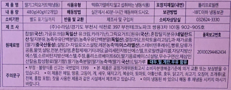 수라당 사진 5