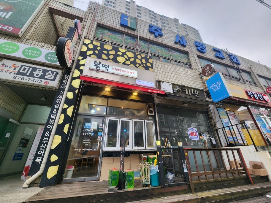 봉떡 사진 2