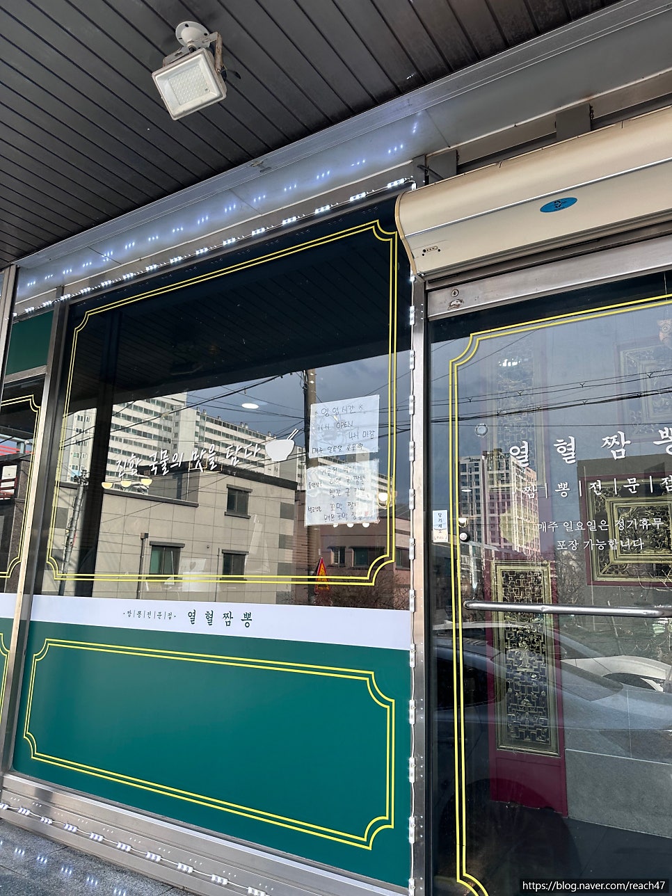열혈짬뽕 사진 1