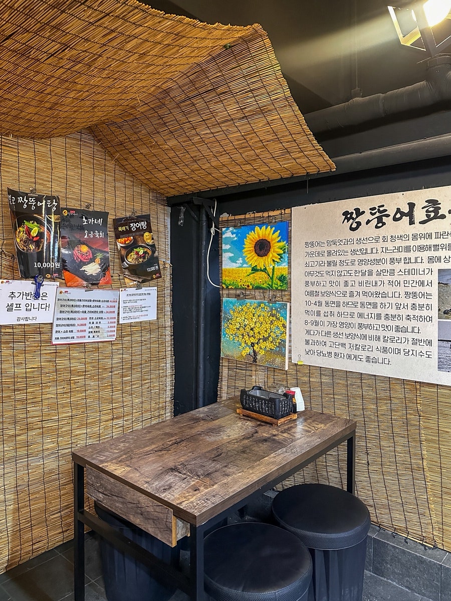 초가네장어구이 하남점 사진 2