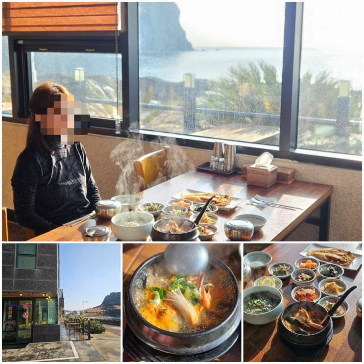  제주 성산일출봉 아침식사 맛집 성산촌뚝배기 오분자기뚝배기