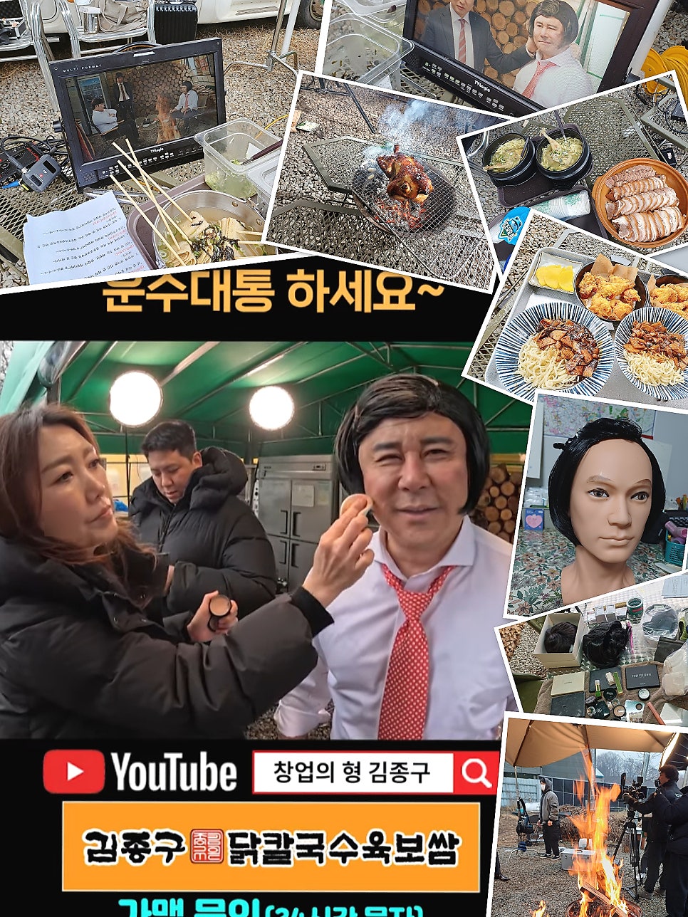 김종구닭칼국수육보쌈 갈현점 사진 1