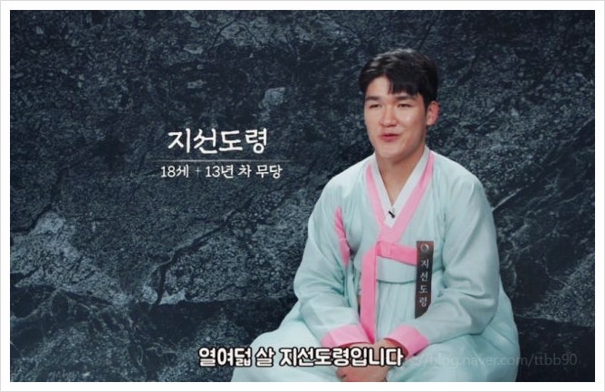  운명전쟁49 지선도령의 방울 끈이 툭, 소름 돋는 신점 분석 대전 점집 위치는?