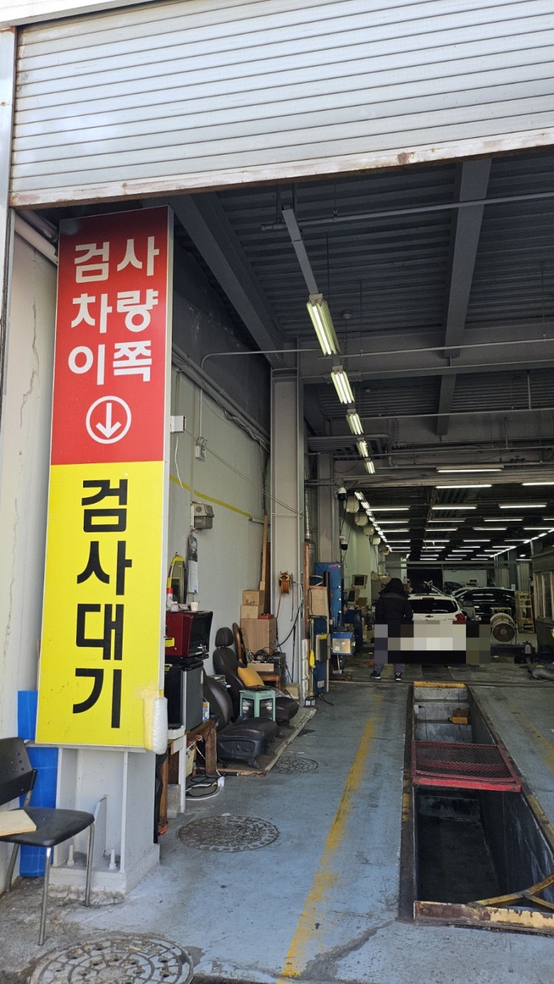 용인 수원 자동차 검사소 종합 정기검사 수지모터스 예약 시간