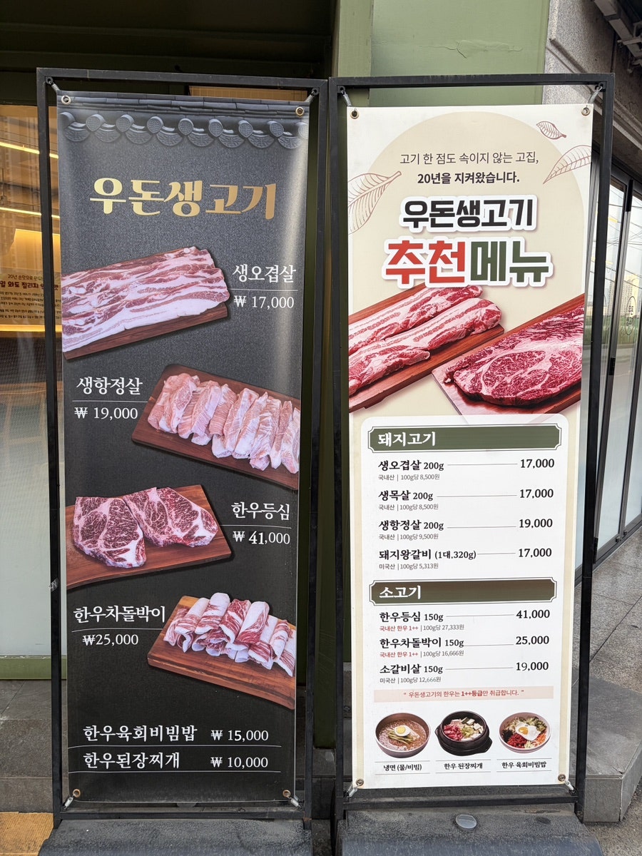 Udonsaenggogi photo 3