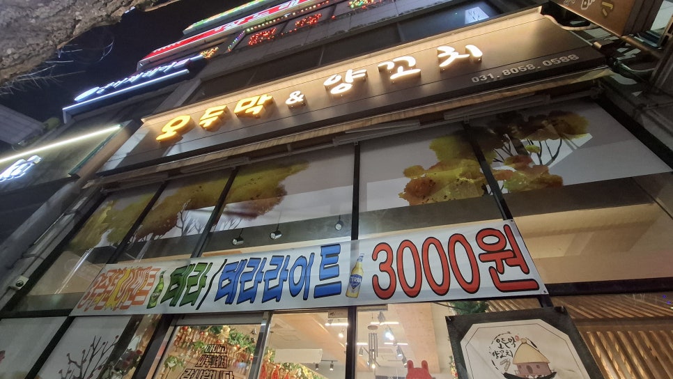 오두막양꼬치 사진 1
