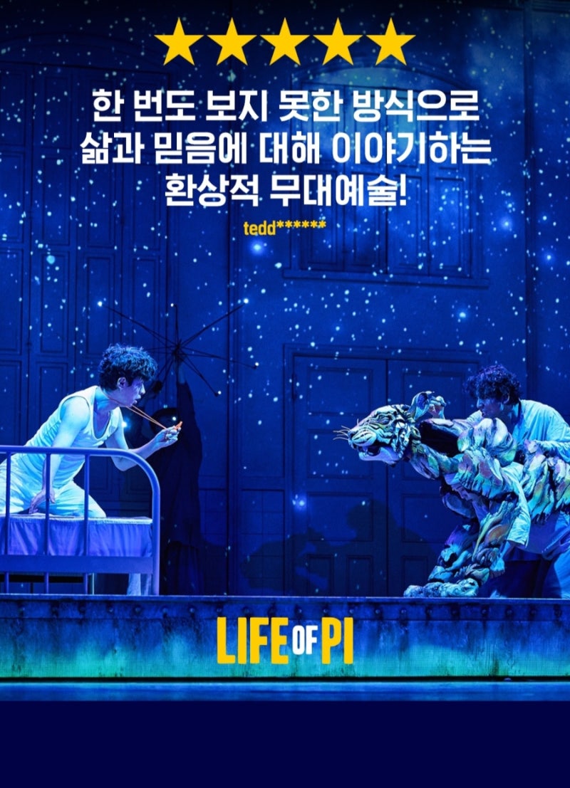 "연차 쓰고 상경했는데..." 박정민 연극 5분 전 취소, 10명 중 9명이 분노한 '보상안'의 정체