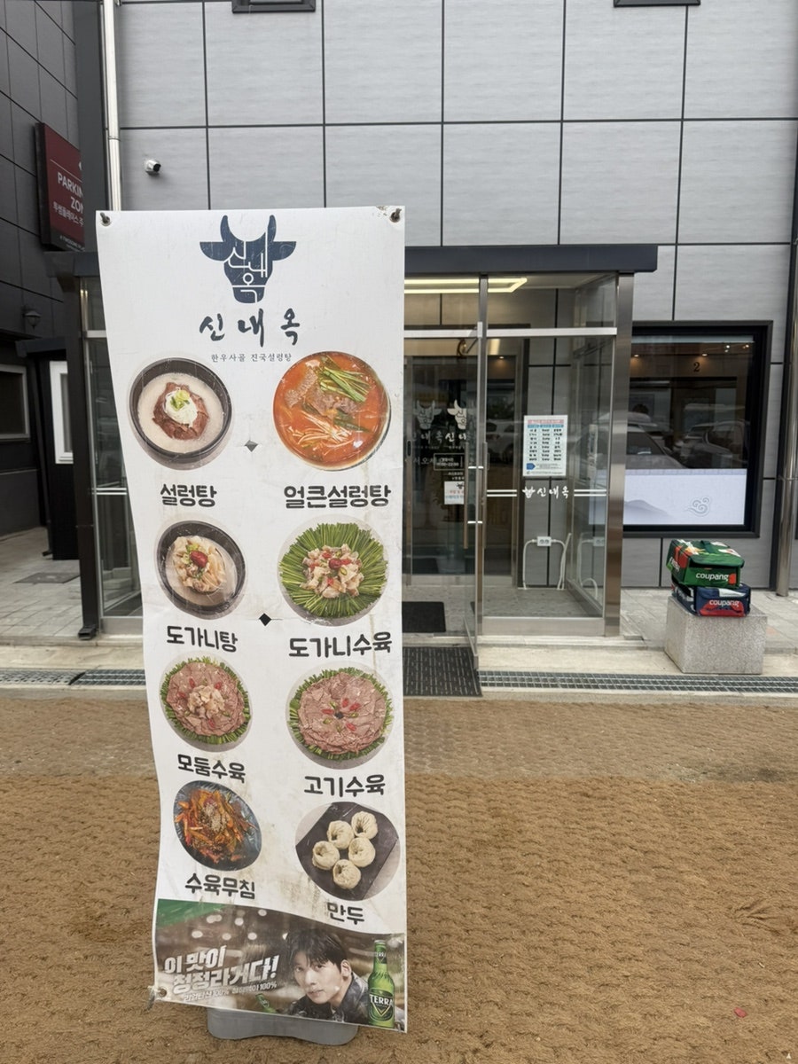 신내옥 사진 2