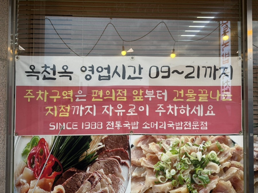 옥천옥 사진 2