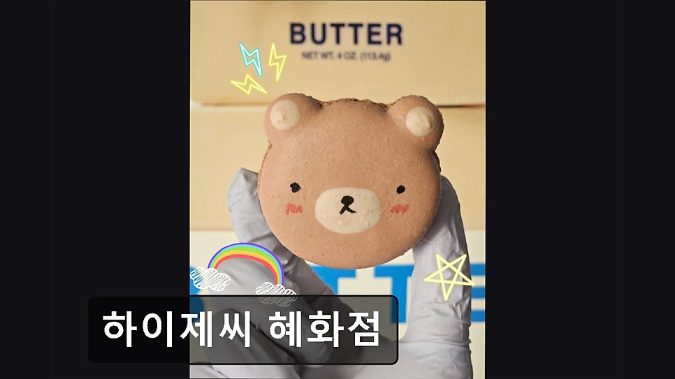 하이제씨 사진 6