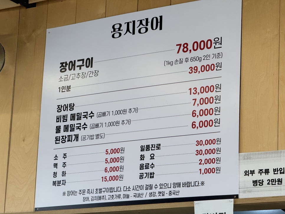 용지장어숯불구이 사진 4