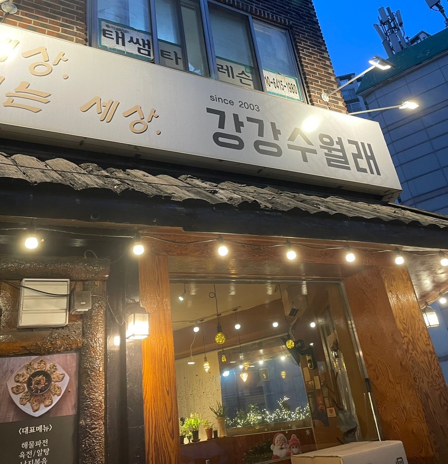 강강수월래 사진 1