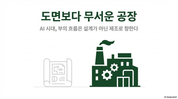  슈퍼 을이 된 원전 파운드리