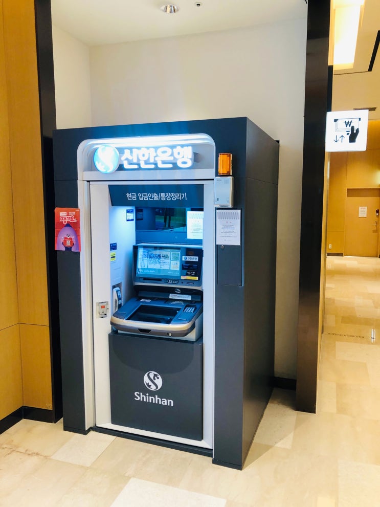  잠실 신한은행ATM 롯데월드타워ATM 위치