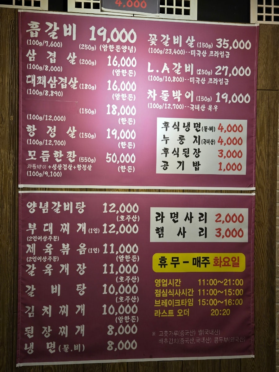개군흡갈비 사진 2