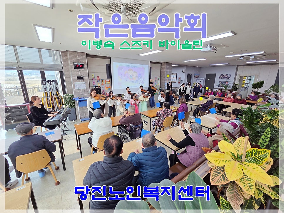 이병숙스즈키바이올린 사진 3