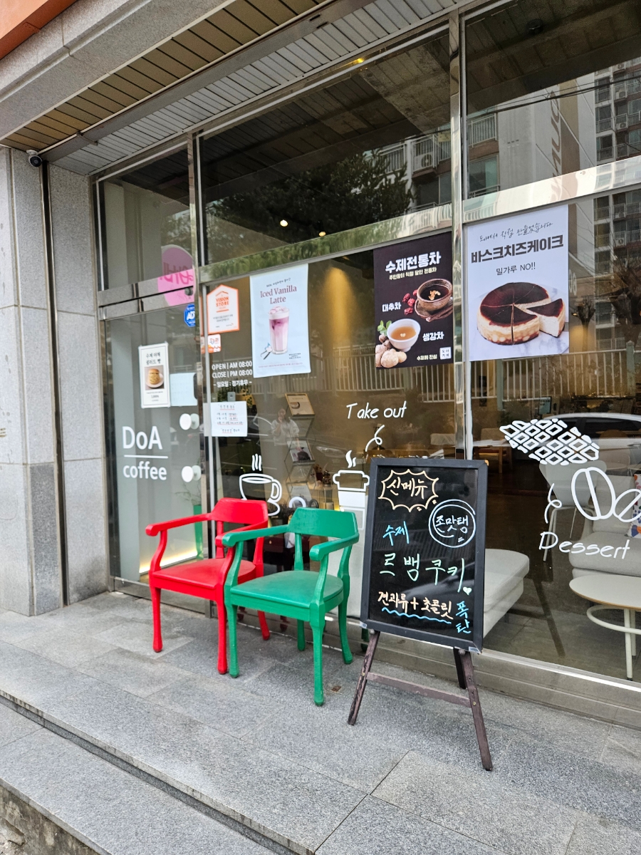 도아커피 사진 2