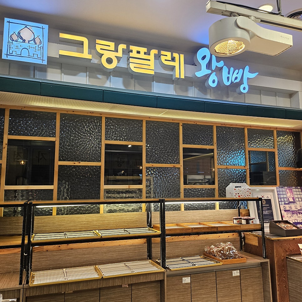 그랑팔레 쌍촌점 사진 2