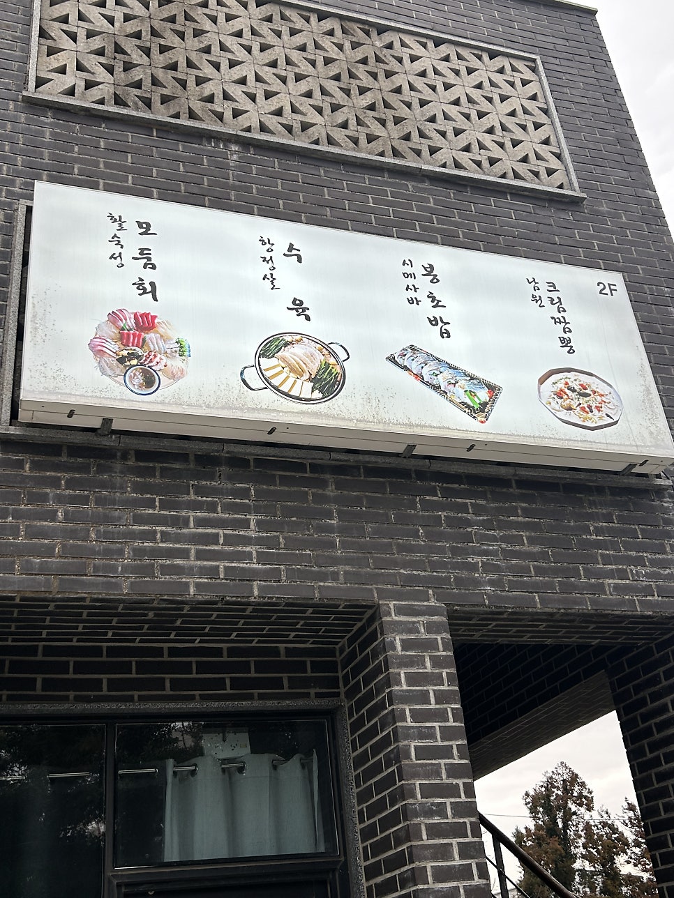 제주사바 사진 3