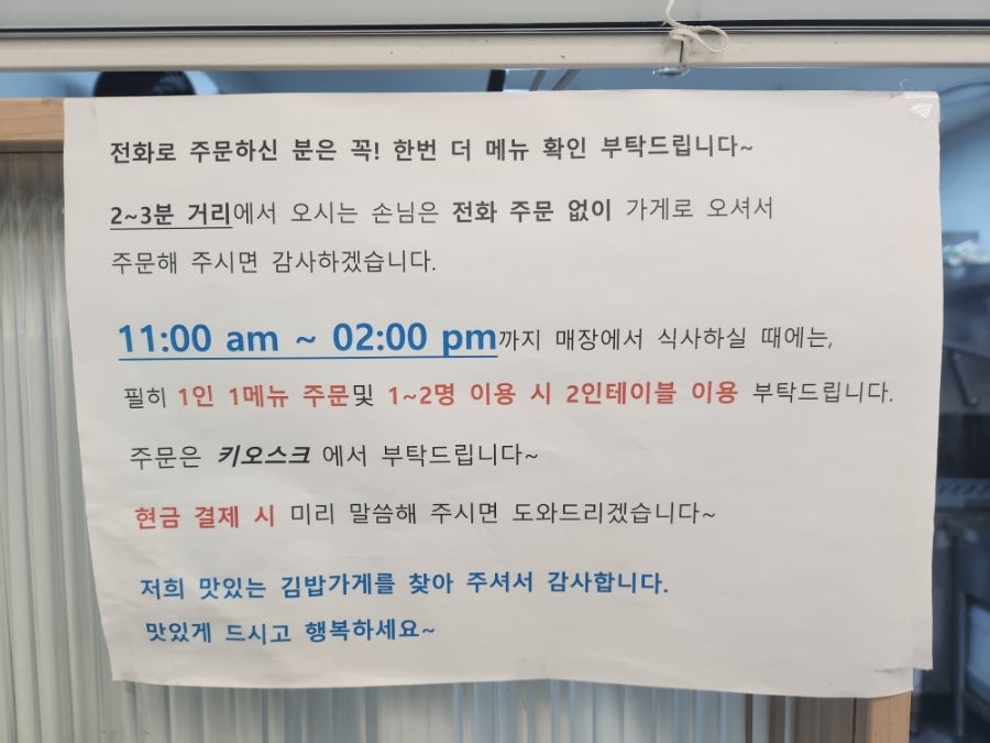맛있는김밥가게 사진 5