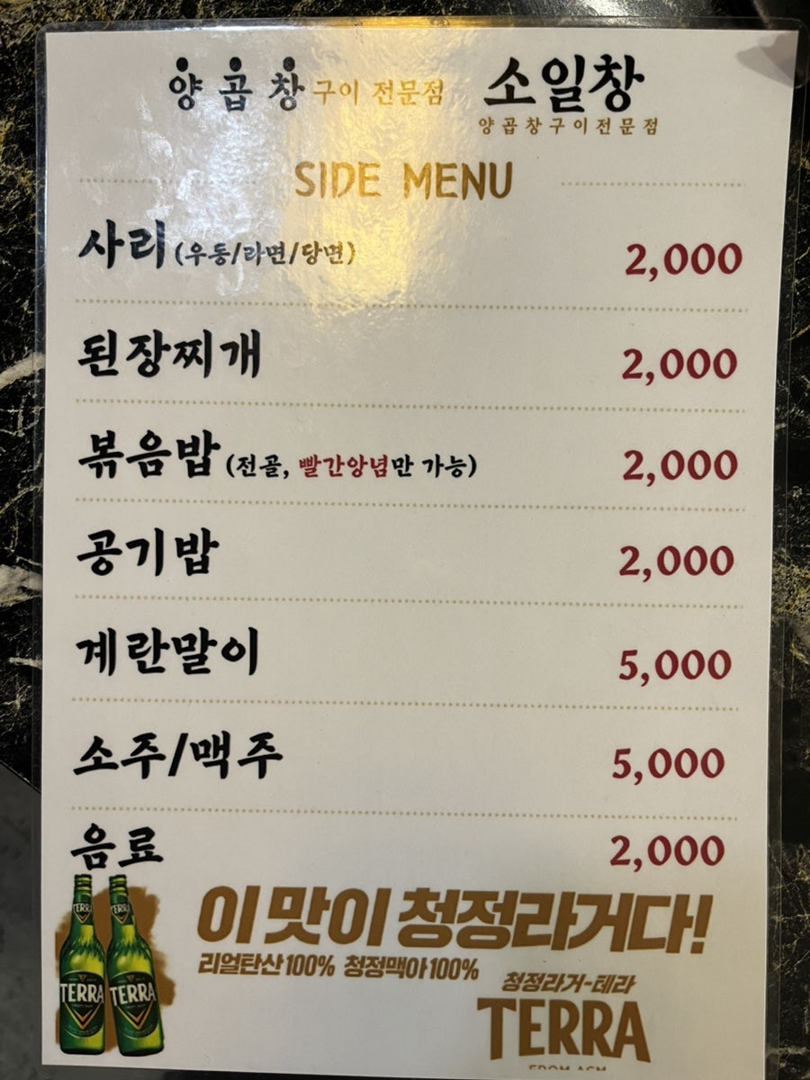 소일창 남천점 사진 6