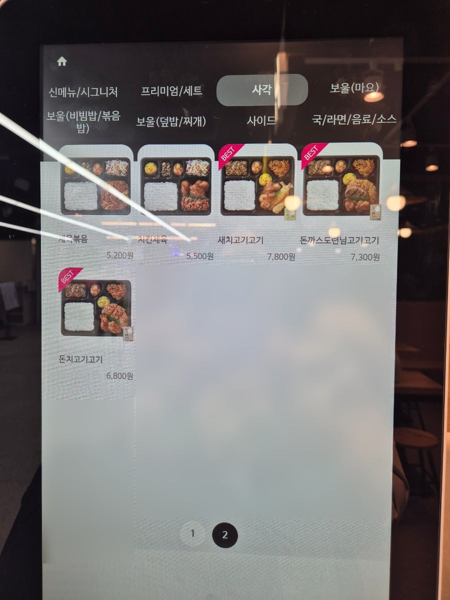 한솥도시락 과천비상교육점 사진 3