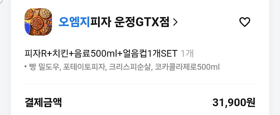 OMG피자 운정GTX점