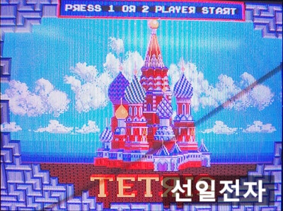  오락실 게임 기판 음악 나오는 테트리스