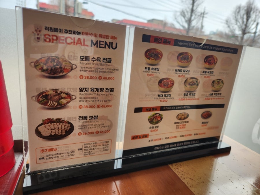 이화수전통육개장 안성공도점 사진 6