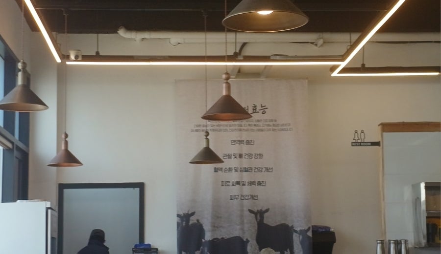 통큰흑염소 장암점 사진 5