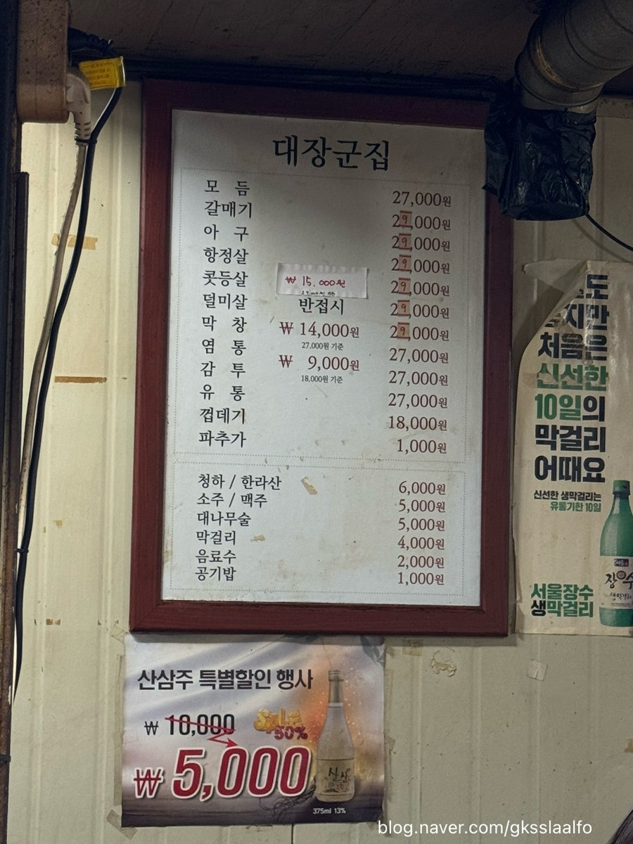 대장군집 사진 2