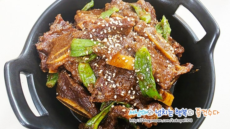 냉동 LA갈비재는법 설 명절 음식 LA갈비찜 압력솥 레시피