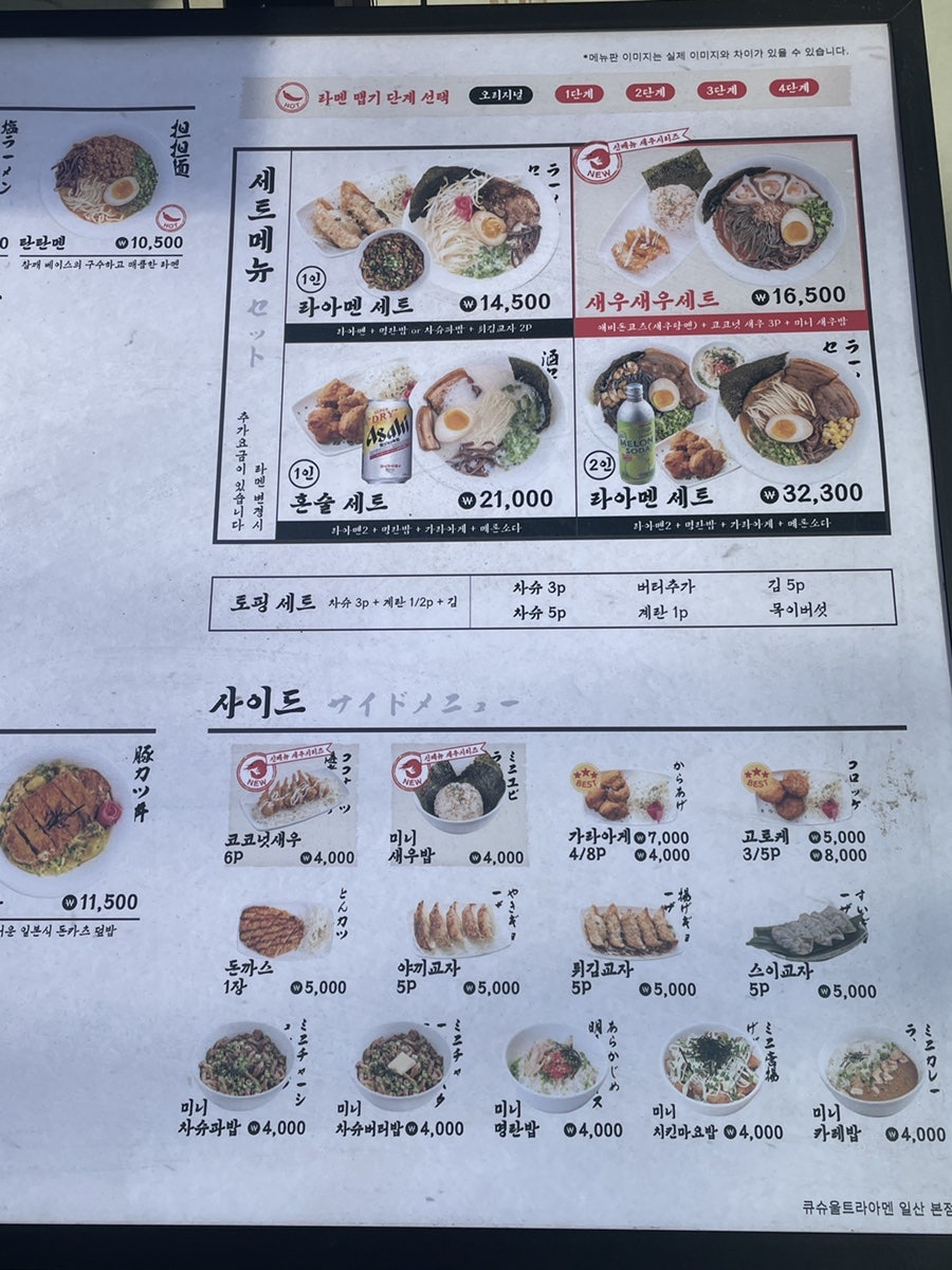큐슈울트라아멘 덕은점 사진 5
