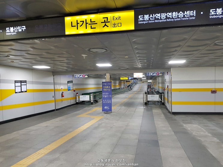  도봉산역에서 광역환승센터 가는 방법 - 북쪽 지하통로