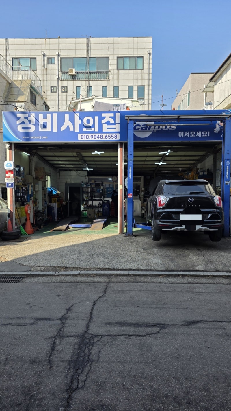 티볼리 브레이크오일 교환 및 타이어 위치교환