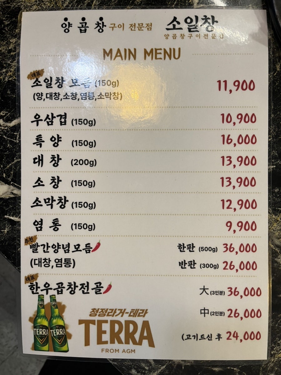 소일창 남천점 사진 5
