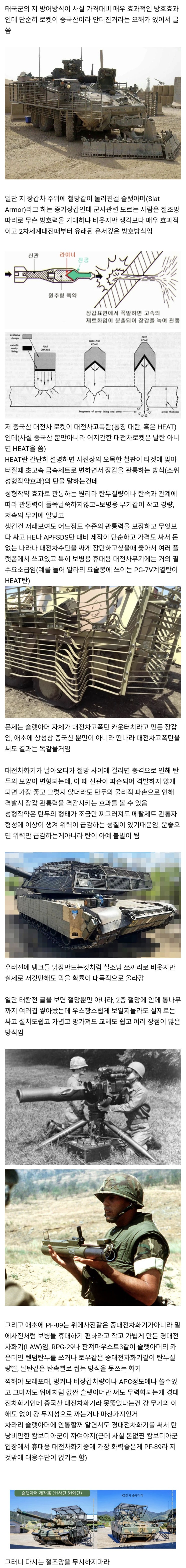  태캄전 대전차로켓이 불발난건 중국산 떄문이 아니다?