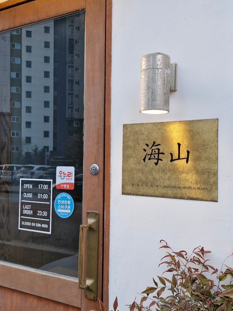 카이산 사진 2