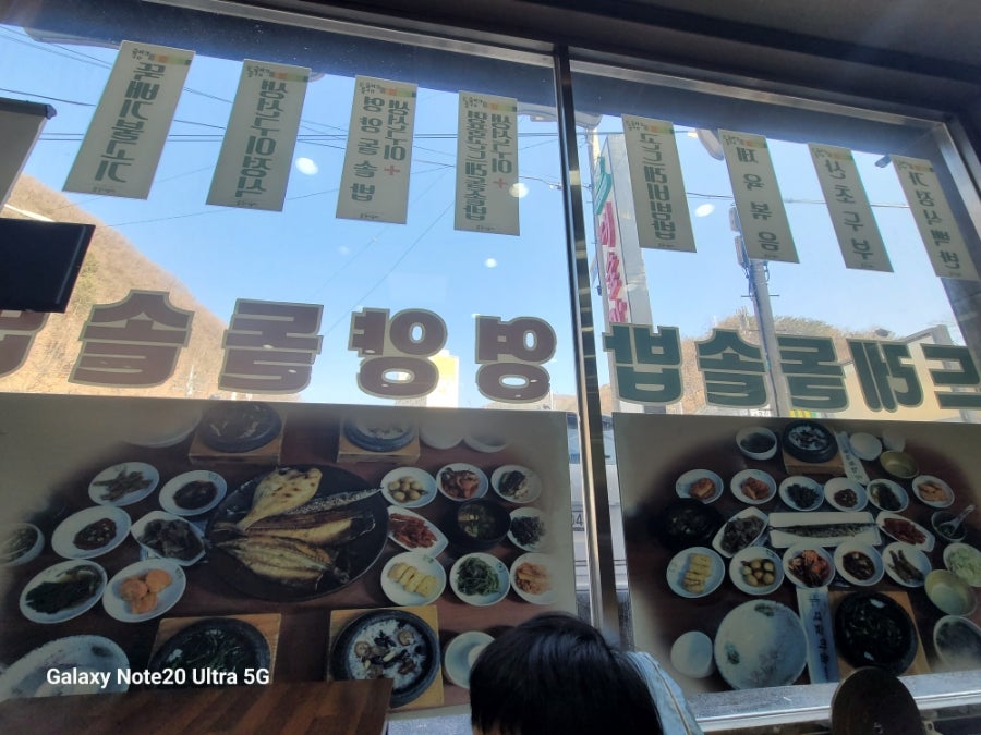 대숲마을 고한사북점 사진 3