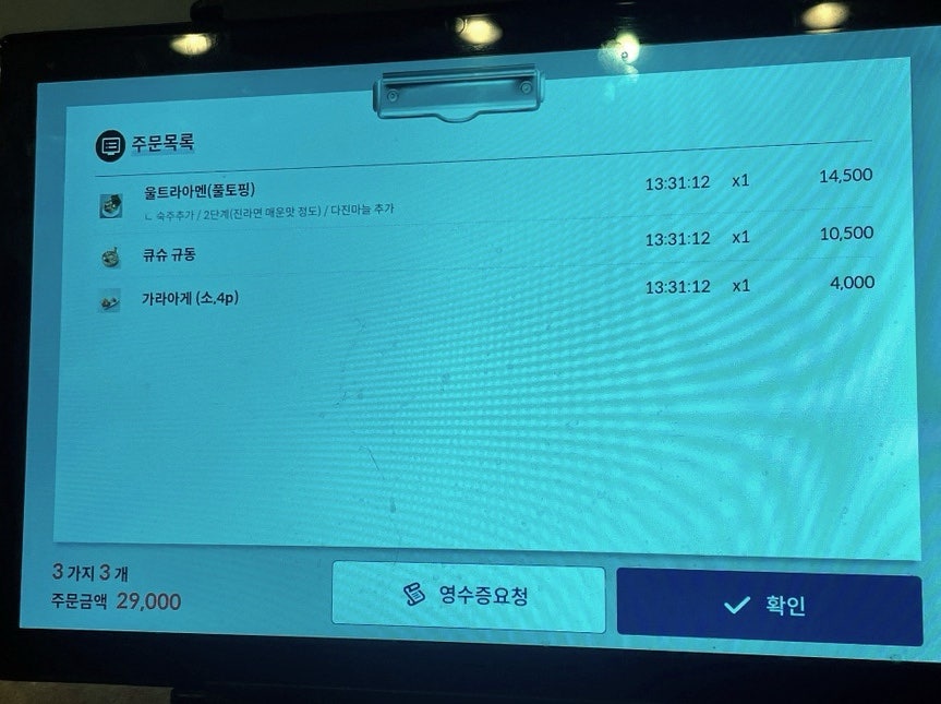 큐슈울트라아멘 덕은점 사진 6
