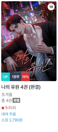  BL소설 신간) 26년 2월 15일 신간