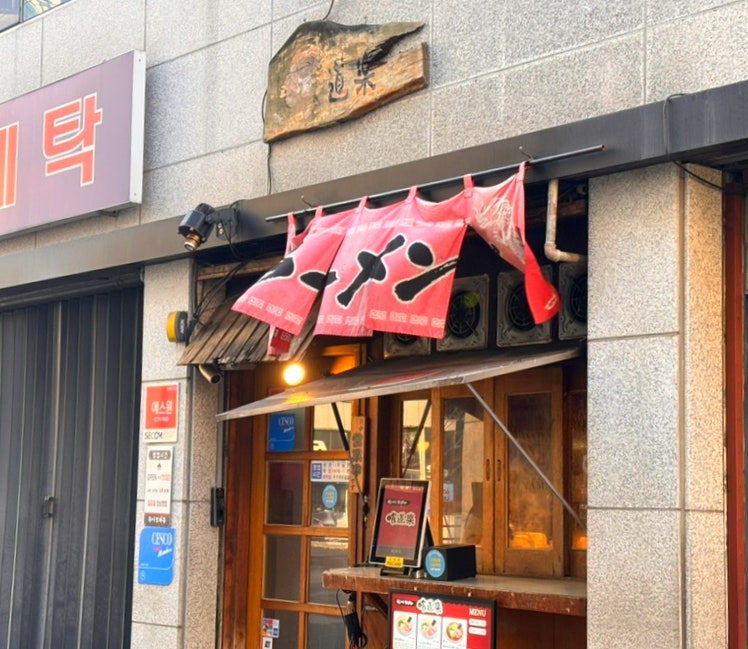 쿠이도라쿠 사진 2