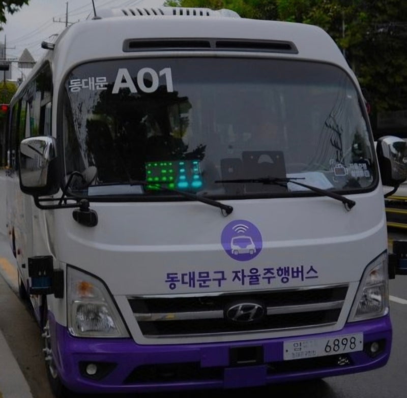장안동 교통 혁신! 자율주행버스 '동대문 A01'노선 무료 이용 총정리