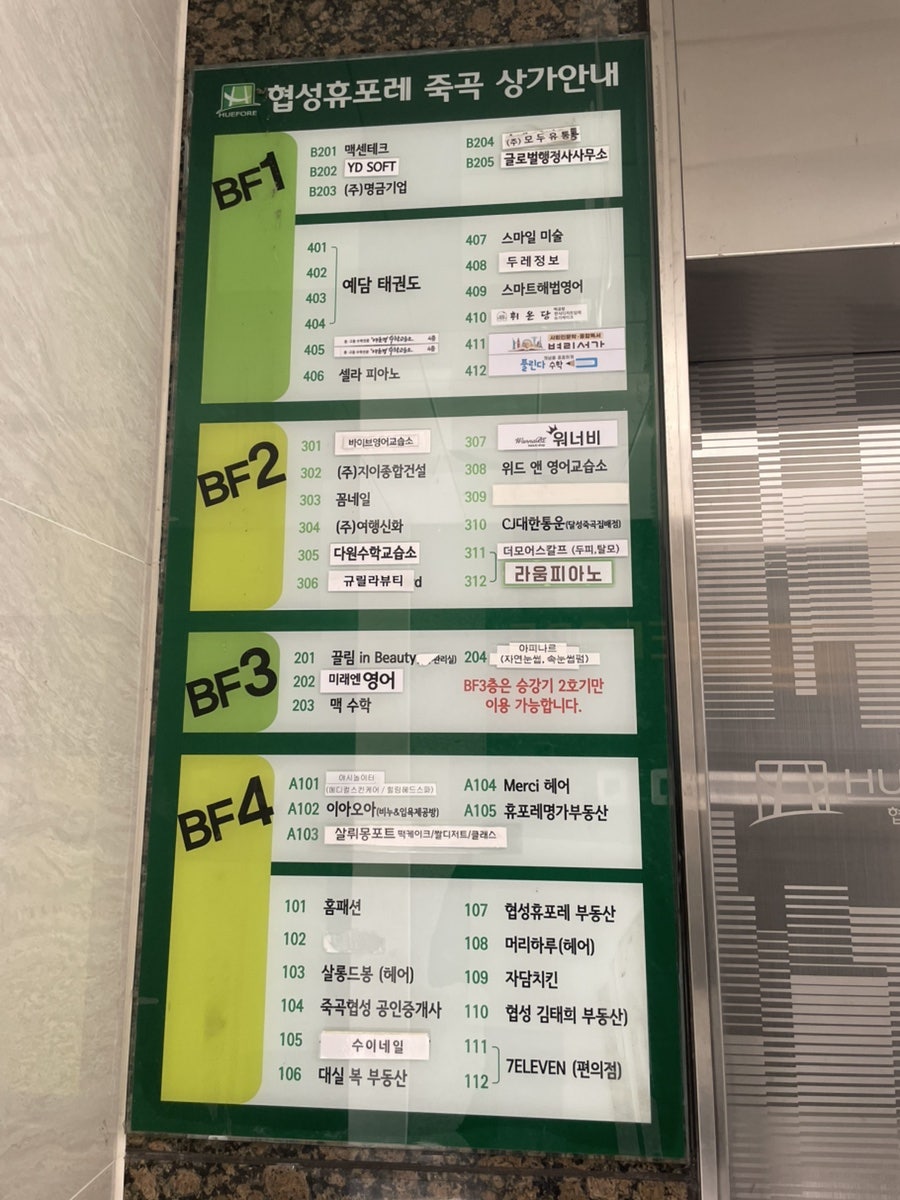 휘온당 사진 1