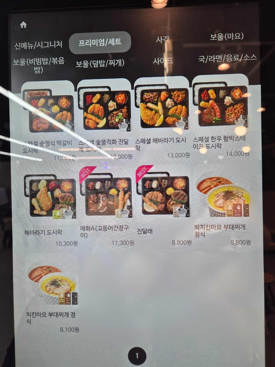 한솥도시락 과천비상교육점 사진 4