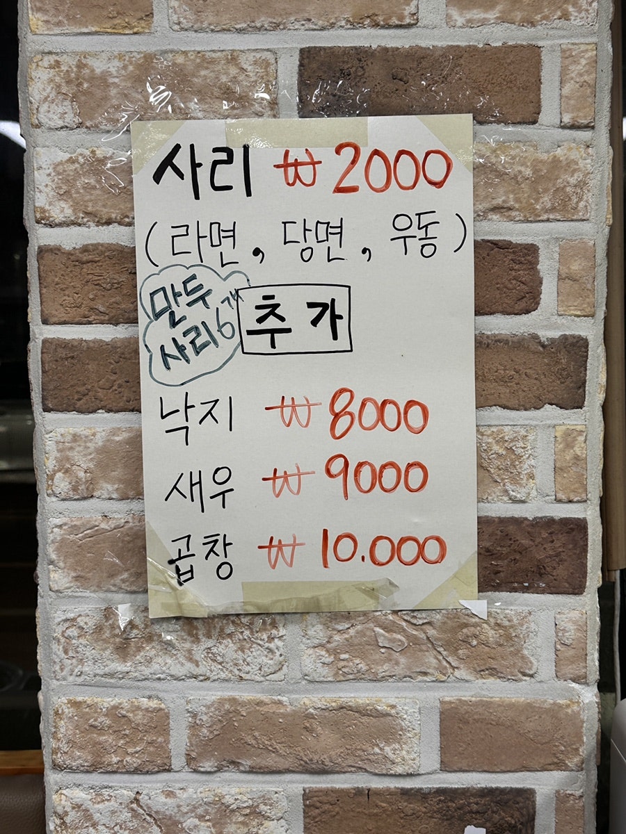 조방낙지 웅상직영점 사진 3