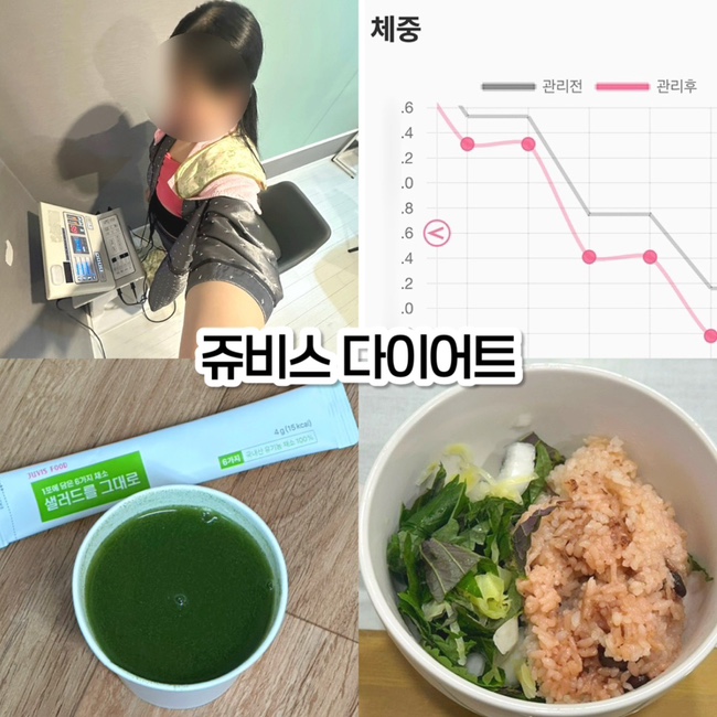  인천 구월동 다이어트 고민 끝에 선택한 쥬비스 관리 2주차 솔직후기