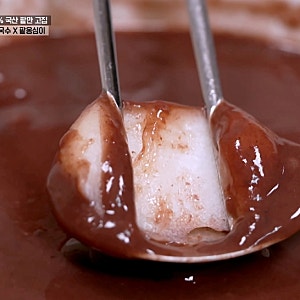 전현무계획3 의왕 청계산 팥칼국수 옹심이 팥 전문점