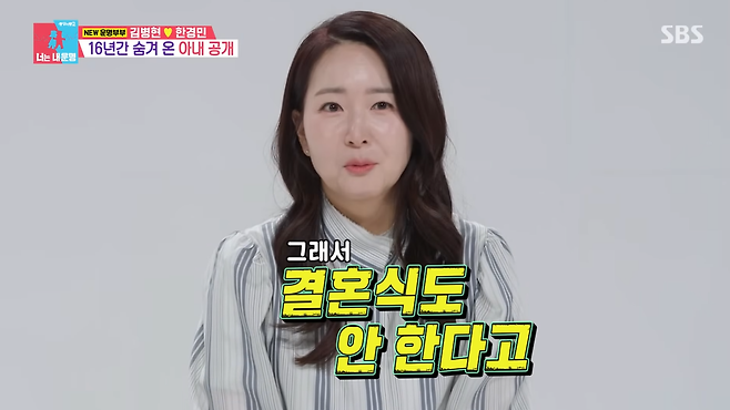 김병현 와이프 한경민과 결혼하기 싫어 미루다 첫째 아이 낳고 비밀결혼 한 사연