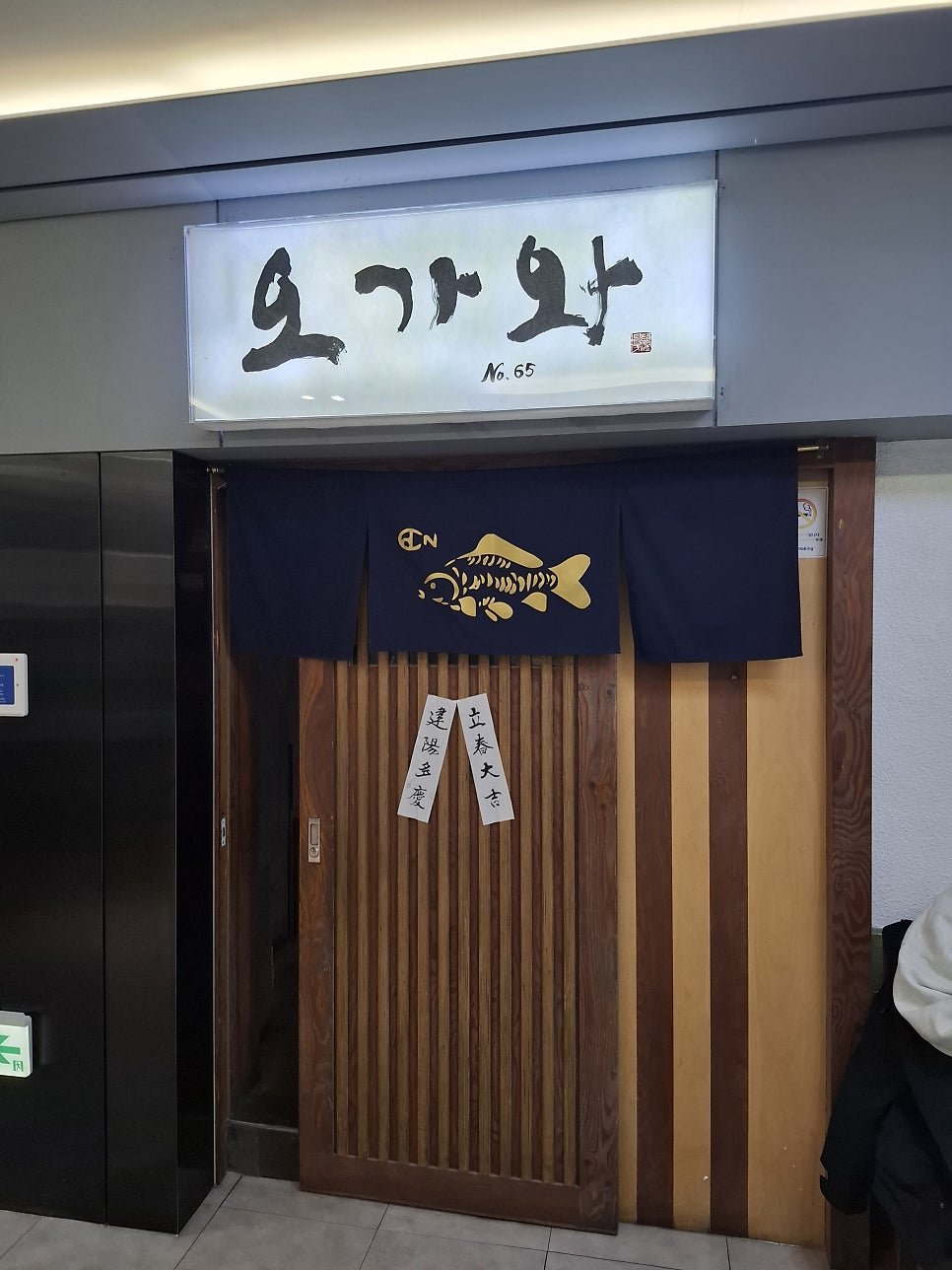 오가와 사진 4
